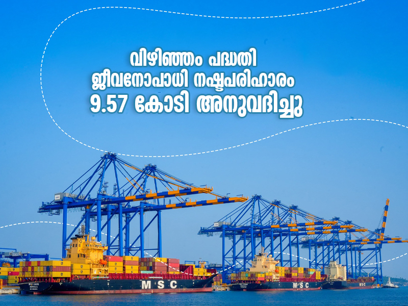 Vizhinjam project livelihood compensation: Rs 9.57 crore sanctioned