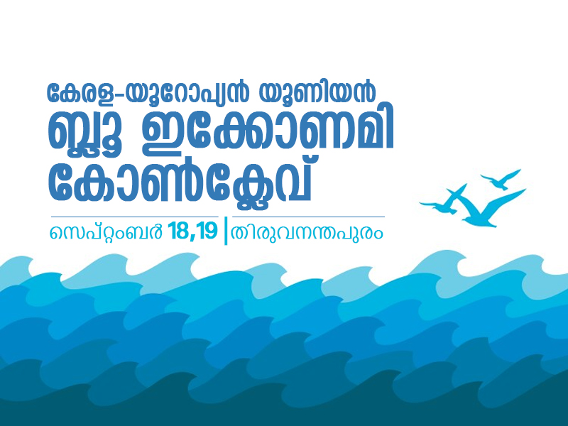 Kerala-European Union Conclave: Investment of 500 crore euros expected