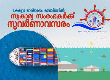 Kerala Maritime Board projects provide golden opportunities for private entrepreneurs