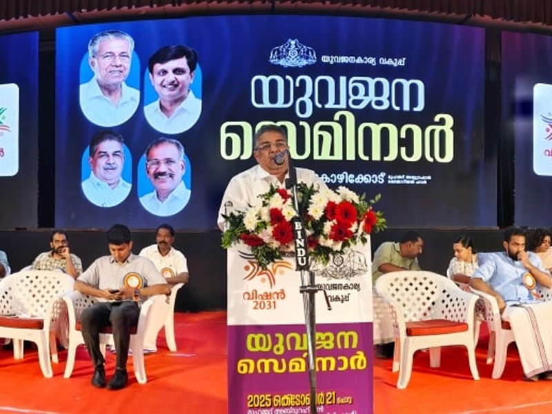 The goal is to transform Kerala into a complete knowledge economy.