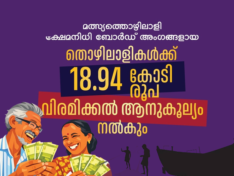 Government approves retirement benefits for Fishermen's Welfare Fund Board members